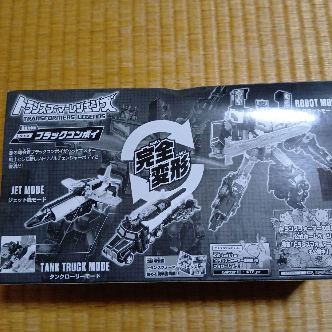 TRANSFORMERS LEGENDS LG-EX ブラックコンボイ