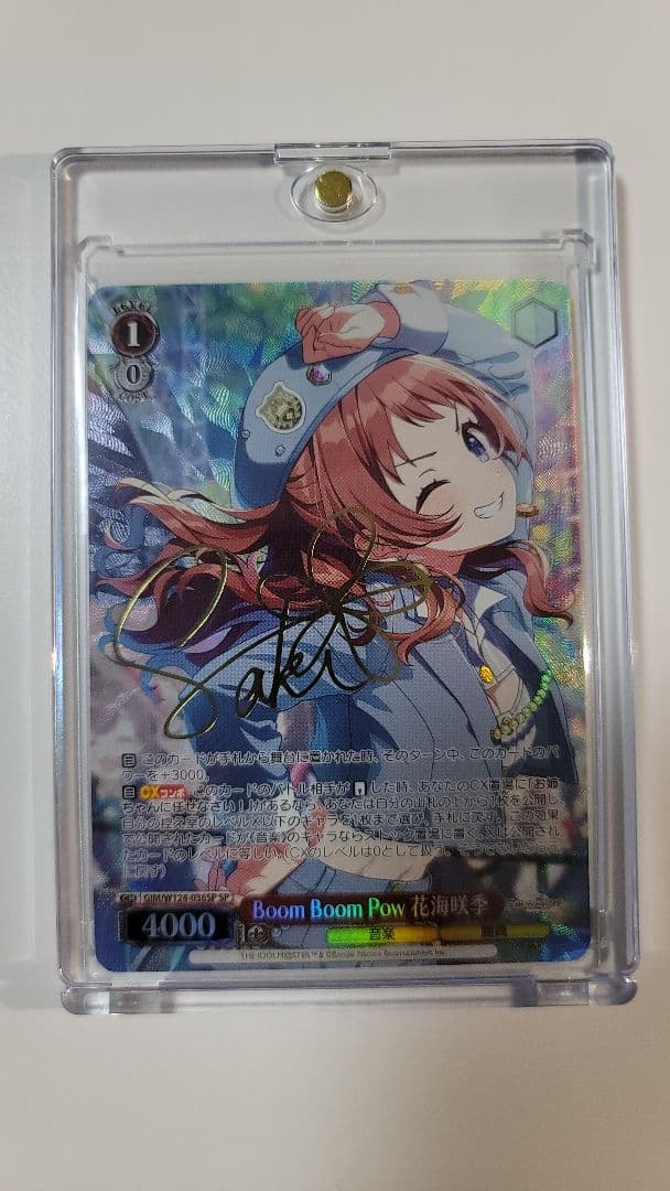 Boom Boom Pow 花海咲季 サインカード