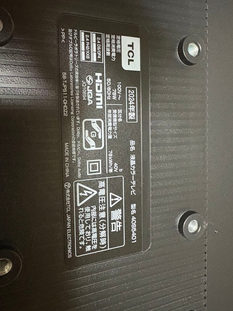 2024年製40V型 地上波.BS.CS液晶スマートTV GoogleTV搭載