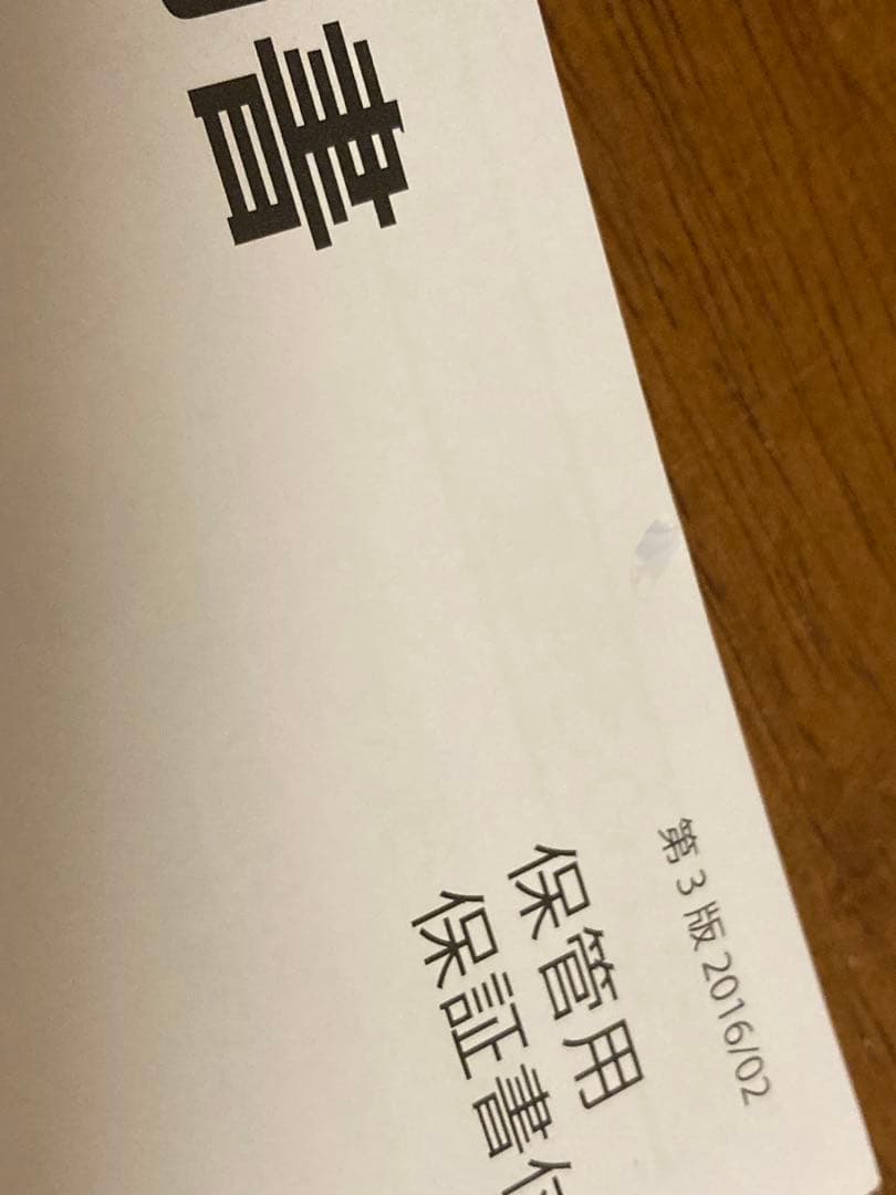 セルキュア4Tプラス / Cell Cure 4T PLUS 美顔器