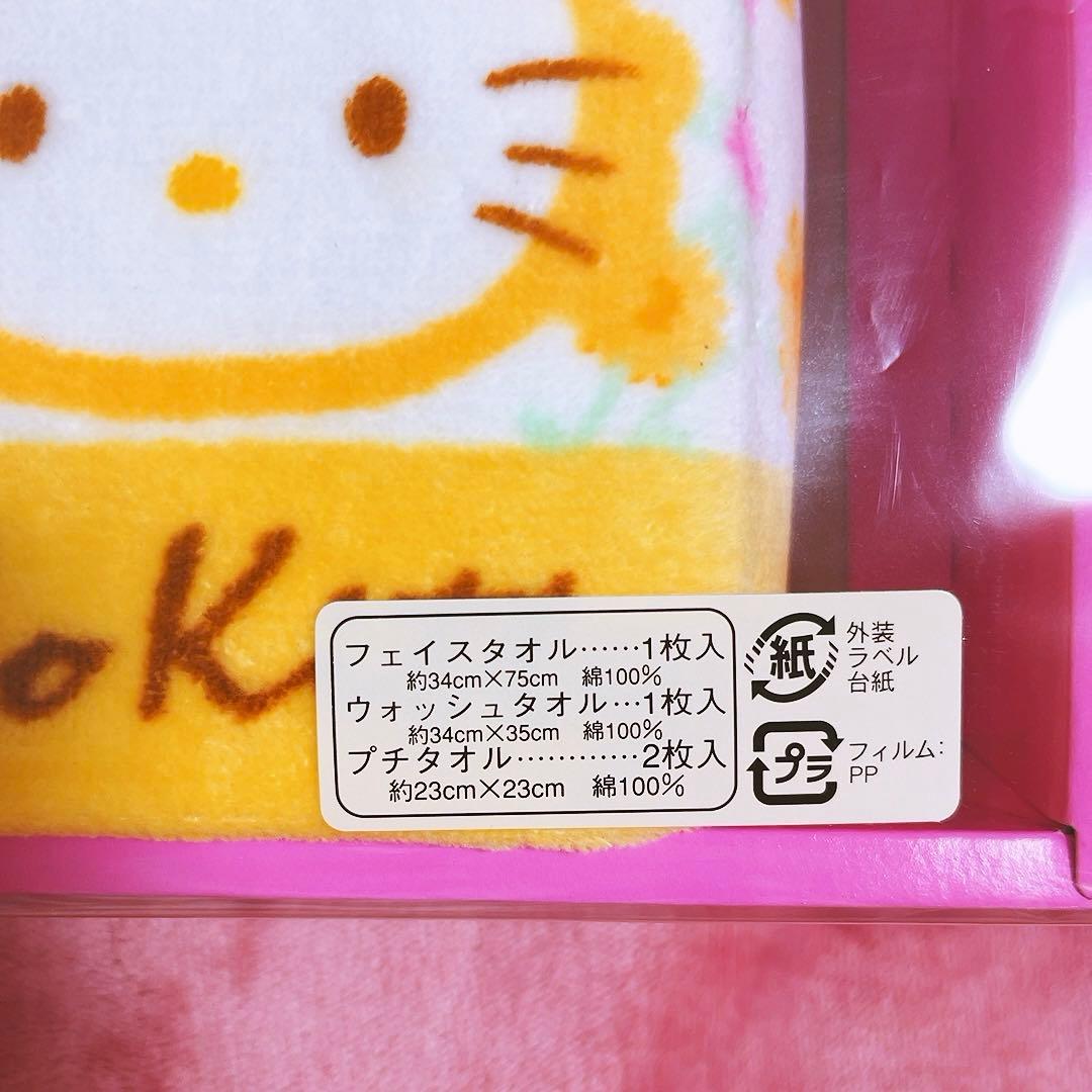 希少レア　ハローキティ　タオルセット　ハナ　レース　平成レトロ　サンリオ