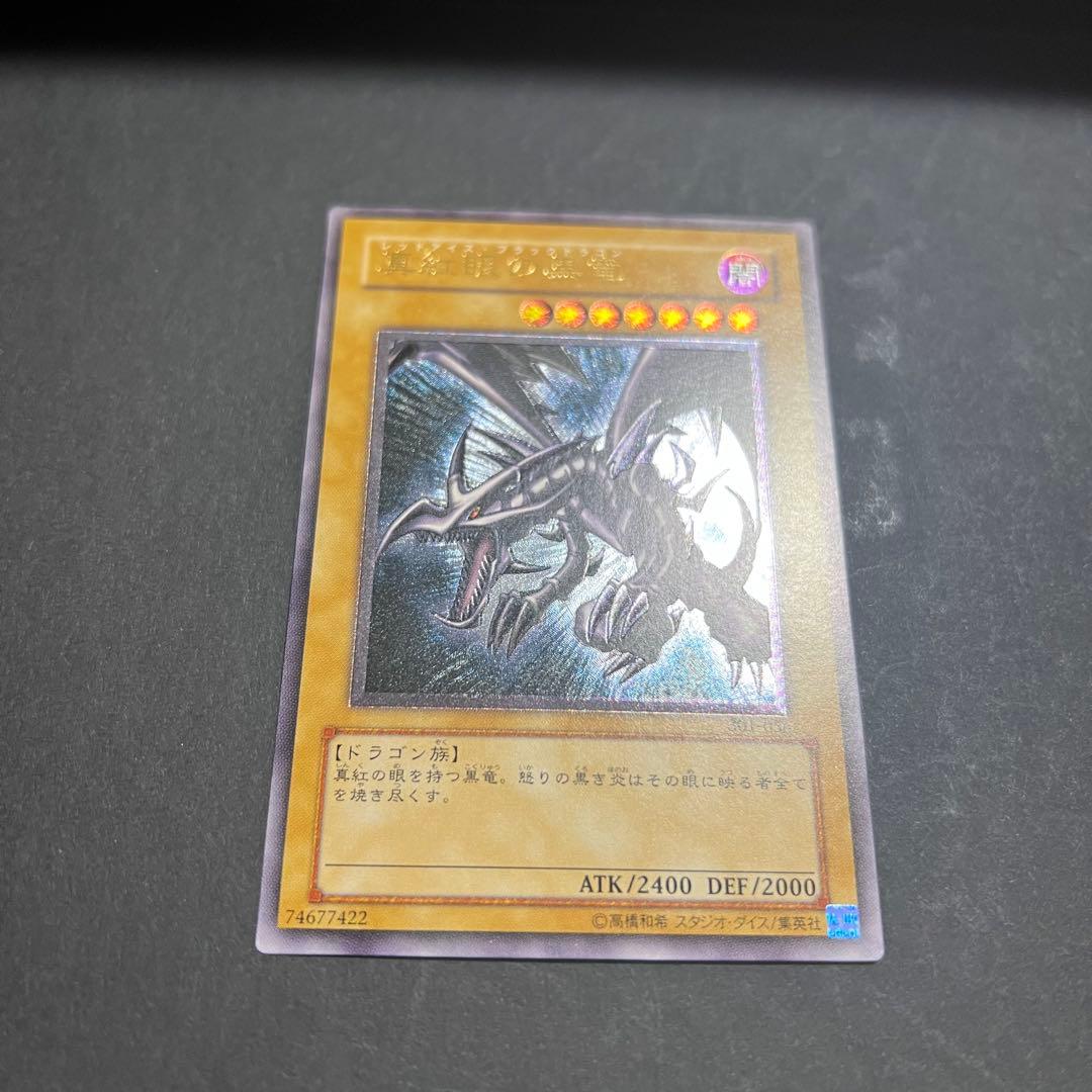 遊戯王　青眼の白龍　真紅眼の黒竜　レリーフ　まとめ売り