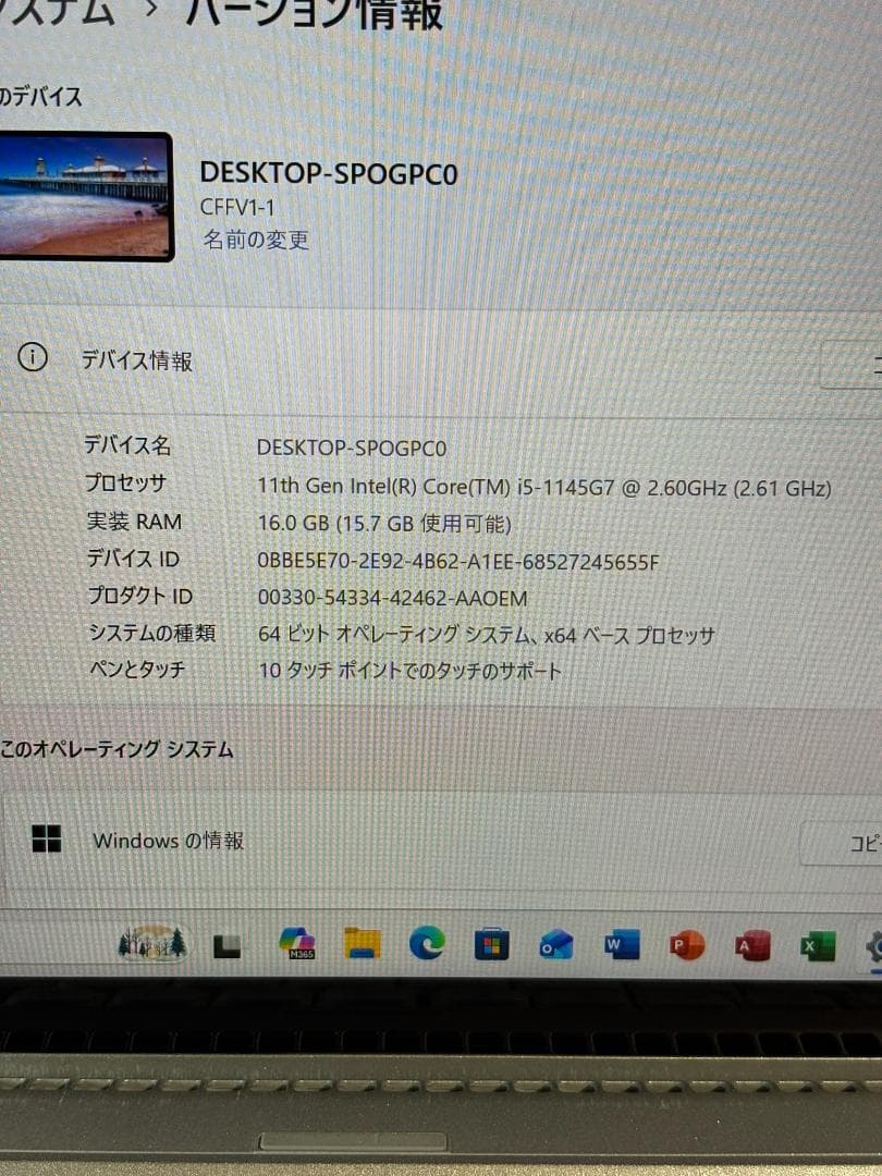 レッツノートCF-FV1/Corei5 11th/16GB/256GB/LTE