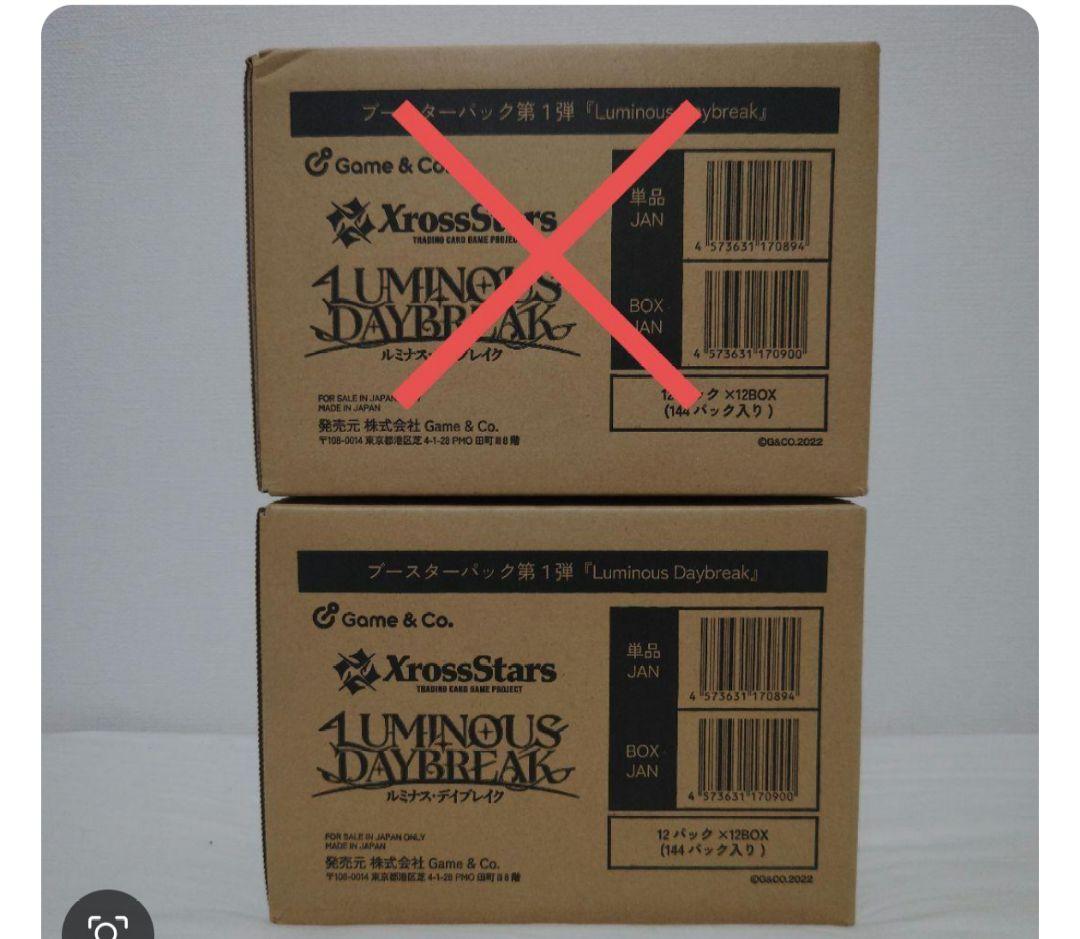 クロススターズ Xross Stars ルミナス・デイブレイク 　1カートン　2