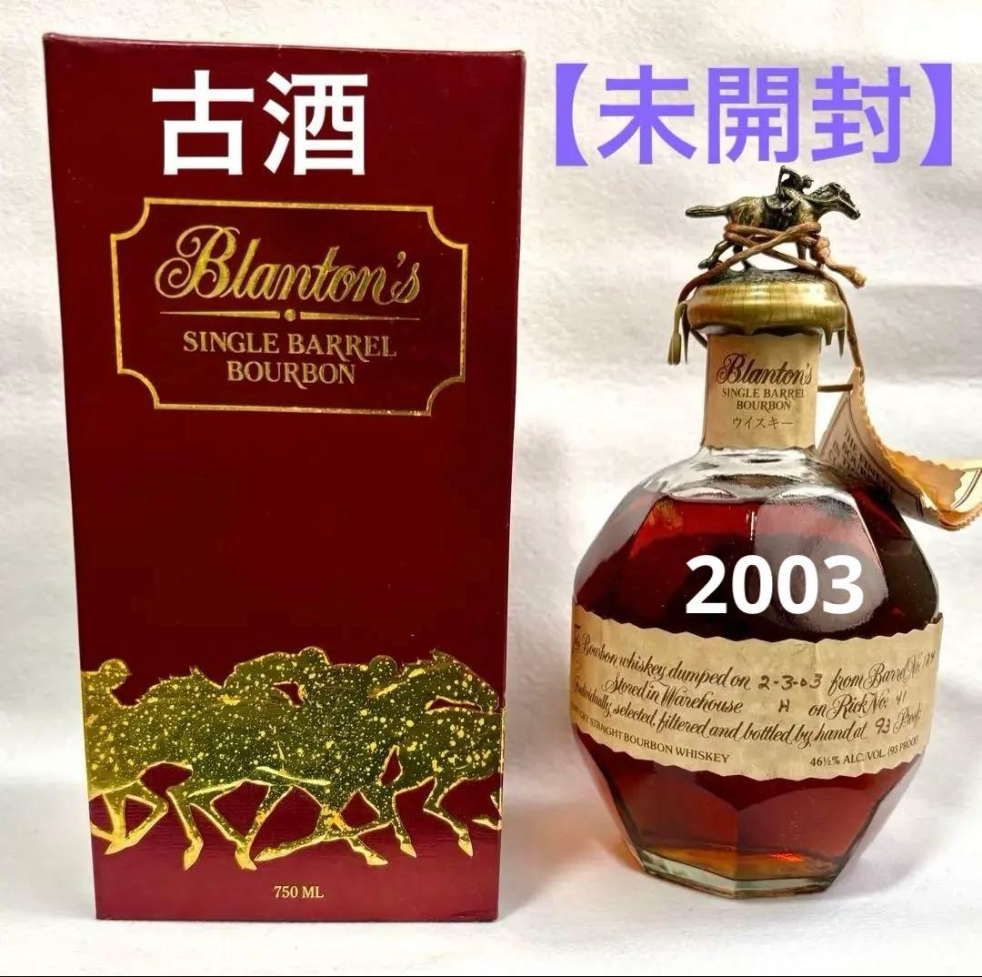 Blanton's ブラントンバーボンウイスキー【未開封】750ml 2003