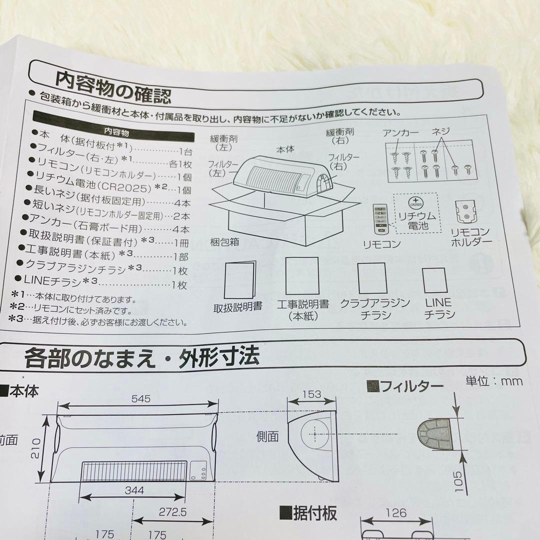 美品　アラジン　ADH-G1201 aladdin 脱衣所暖房機