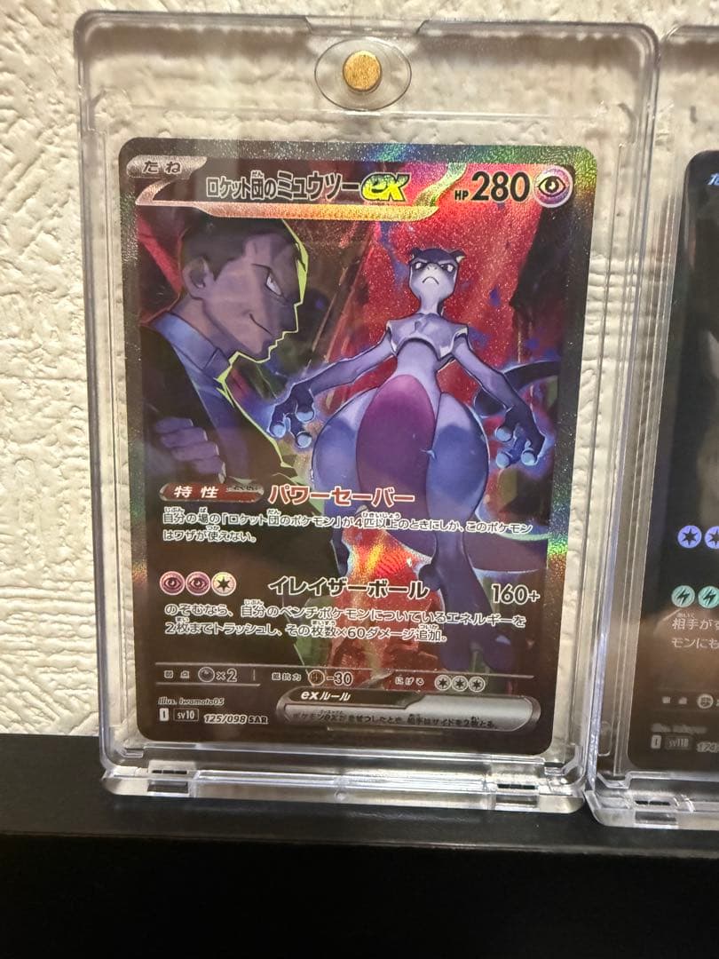 ポケカ44枚セット引退品　ロケット団のミューツーゼクロムBWRメガルカリオSAR