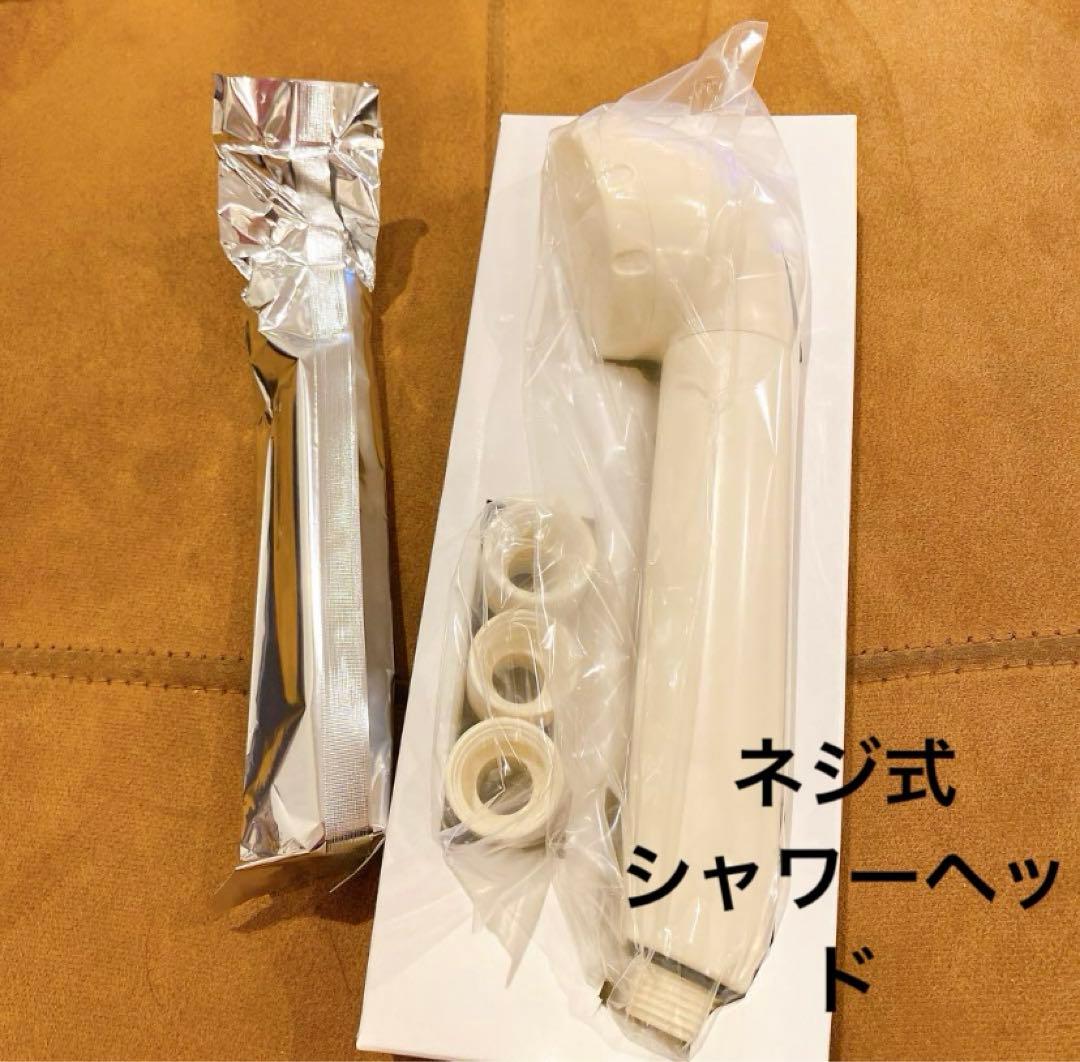 ミネラルシャワーヘッド ネジ式 カートリッジ ミネラルサプライシステム