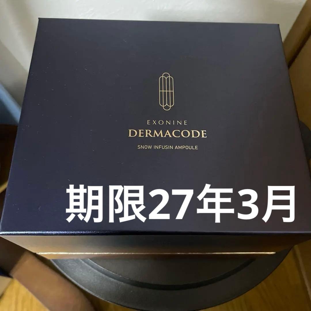 Ruby-Cell ルビーセル　ダーマコードセラム　1箱 １８本