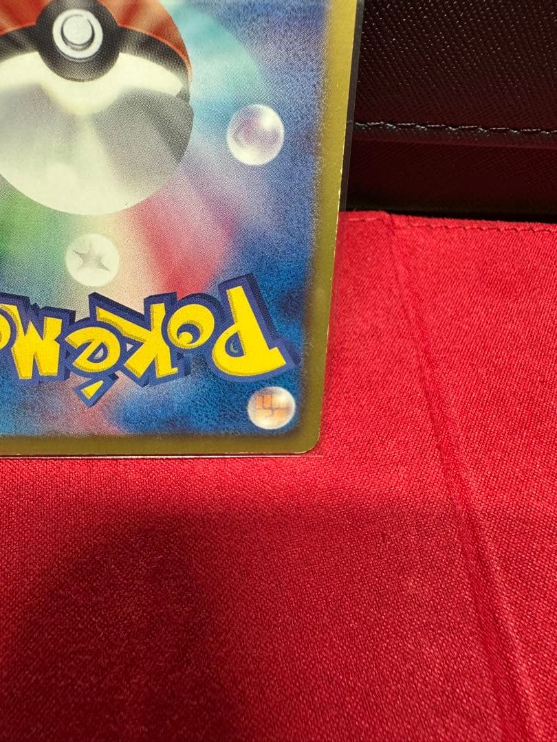 ピカチュウ 151/ BW-P