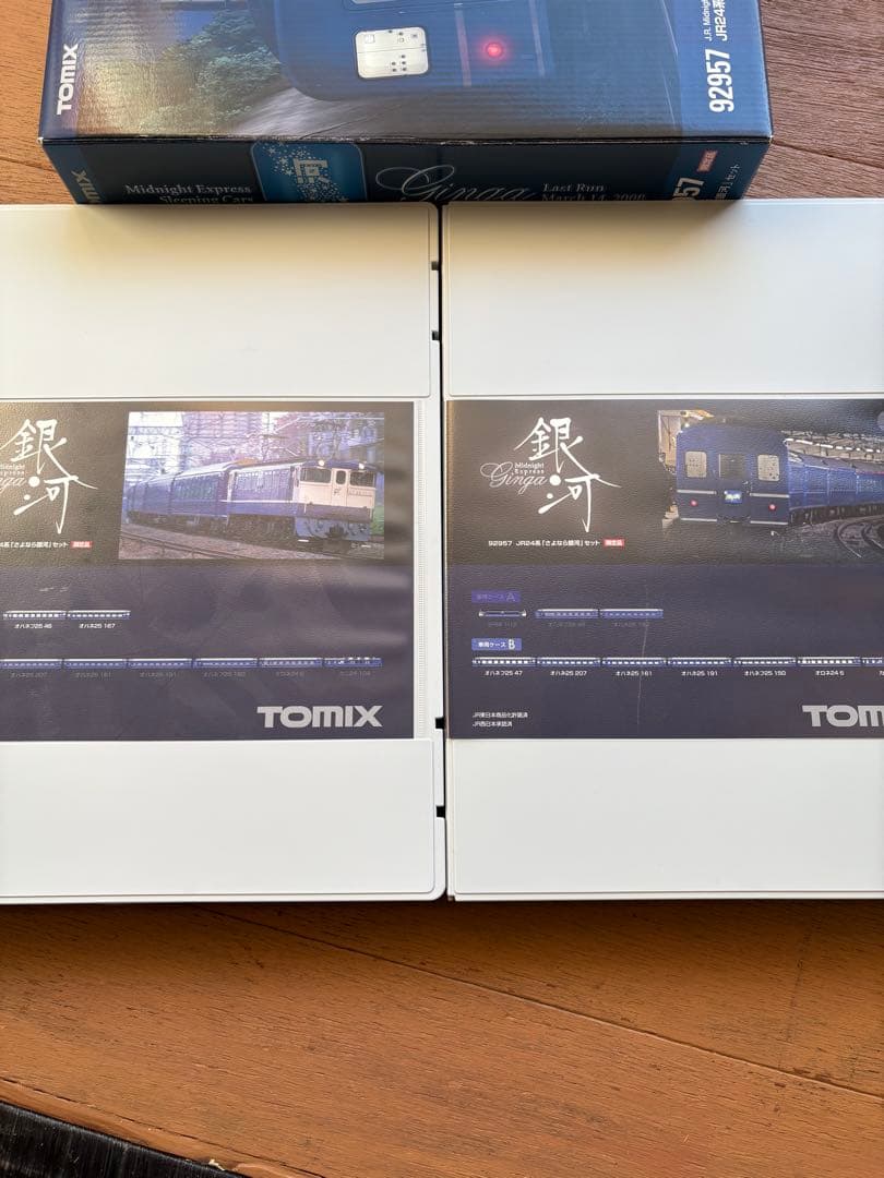 TOMIX92957 JR24系「さよなら銀河」セット(限定品)未使用品