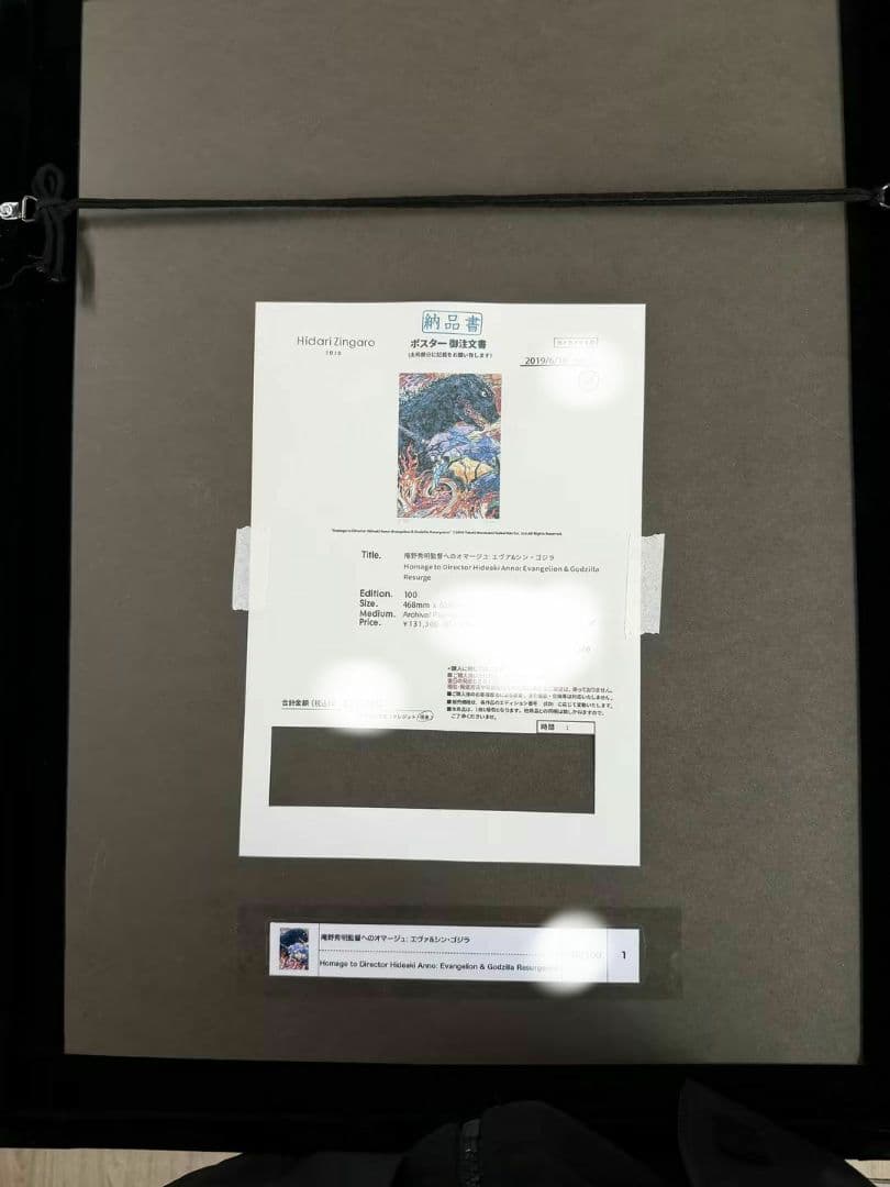 村上隆 庵野秀明監督へのオマージュ エヴァンゲリオン＆シン・ゴジラ