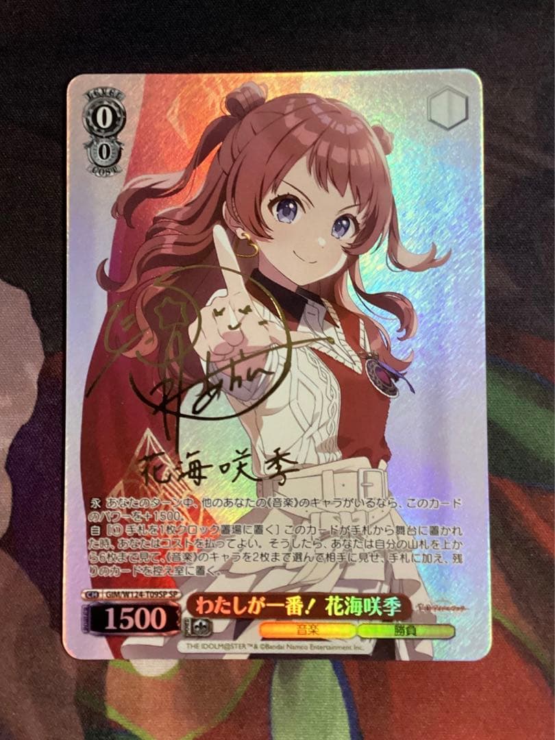 WS 学園アイドルマスター わたしが一番！ 花海咲季 SP サイン