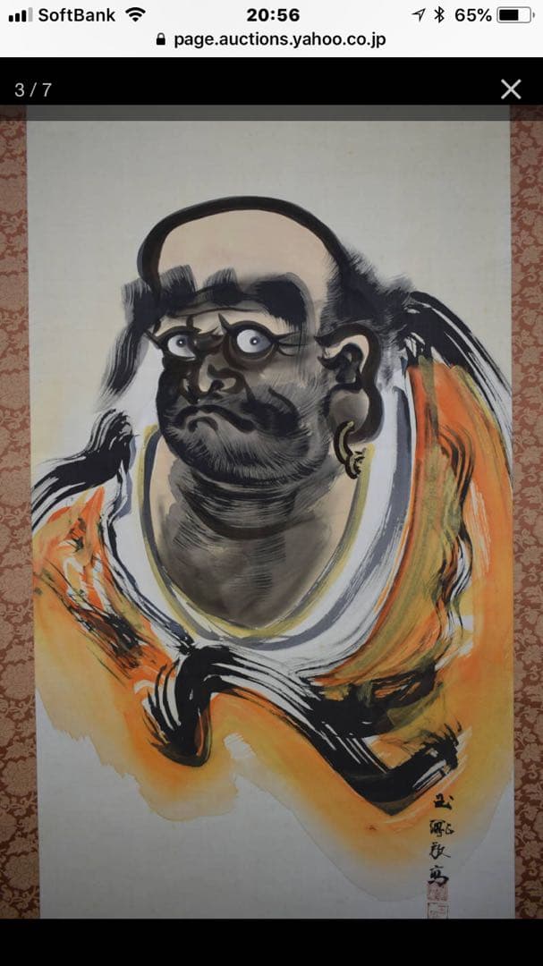 名品　骨董　達磨 掛け軸