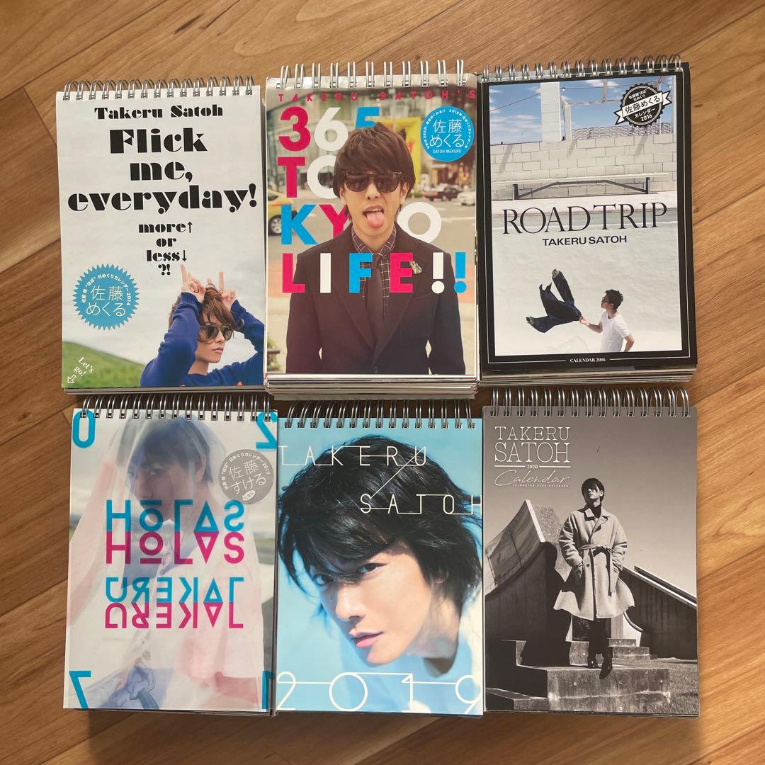 佐藤健 カレンダー セット