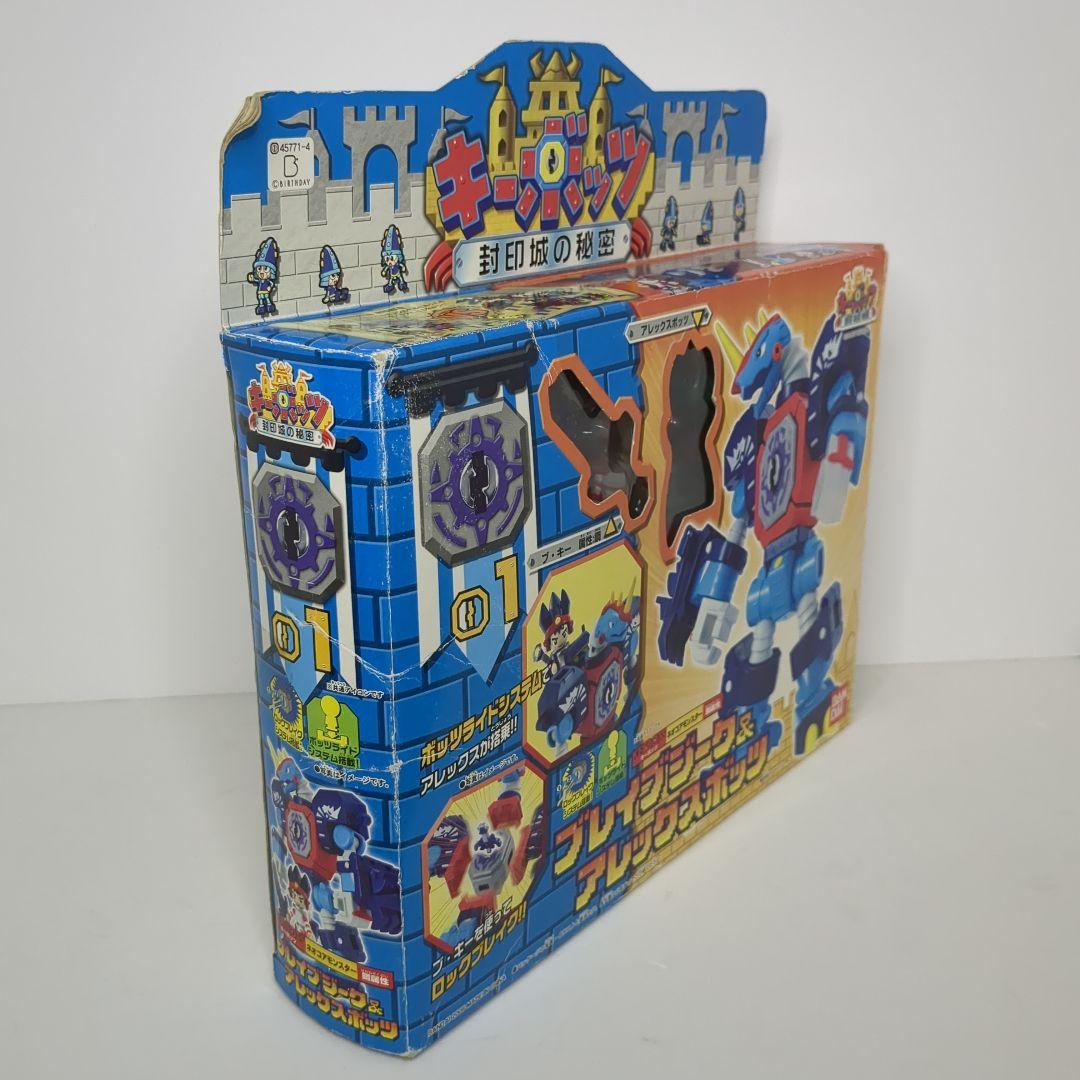 キーボッツ 封印城の秘密 ブレイブジーク ＆ アレックスボッツ 破損あり