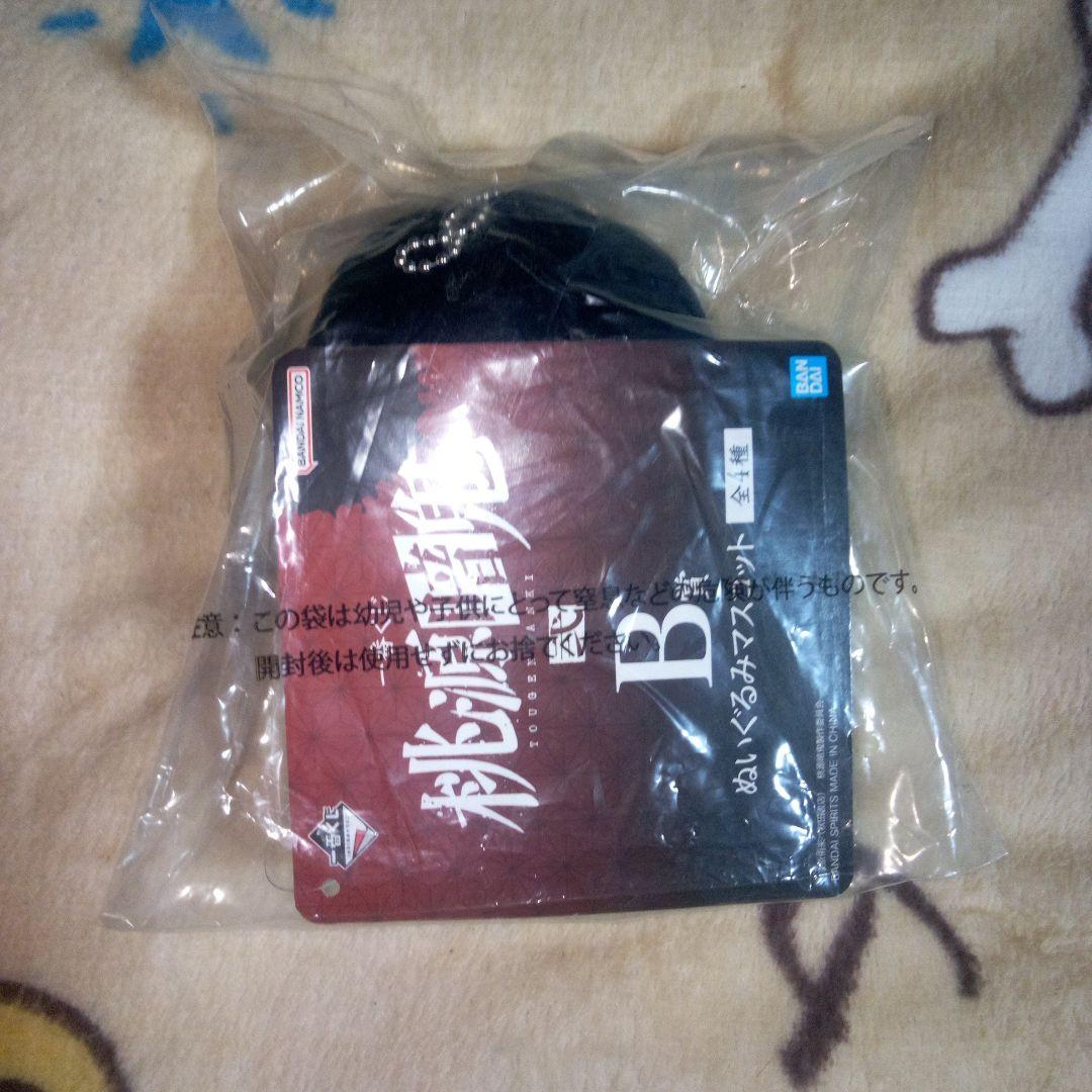 一番くじ 桃源暗鬼 弐 B賞 ぬいぐるみ　マスコット　淀川真澄