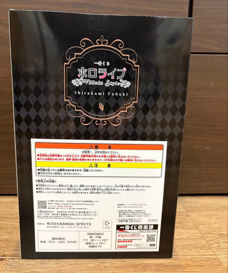 一番くじ ホロライブ 白上フブキ フィギュア