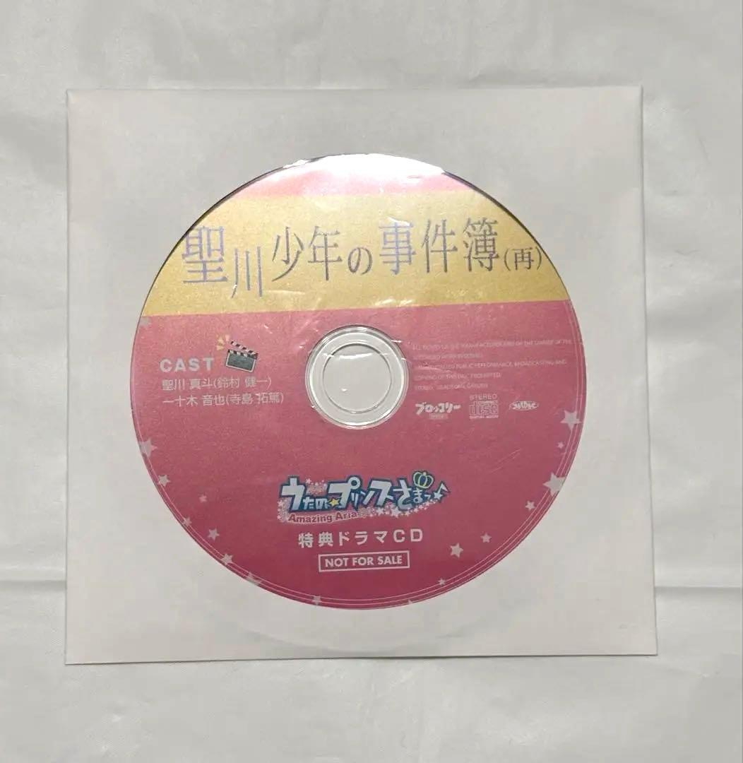 うたプリ ドラマCD 特典 聖川少年の事件簿