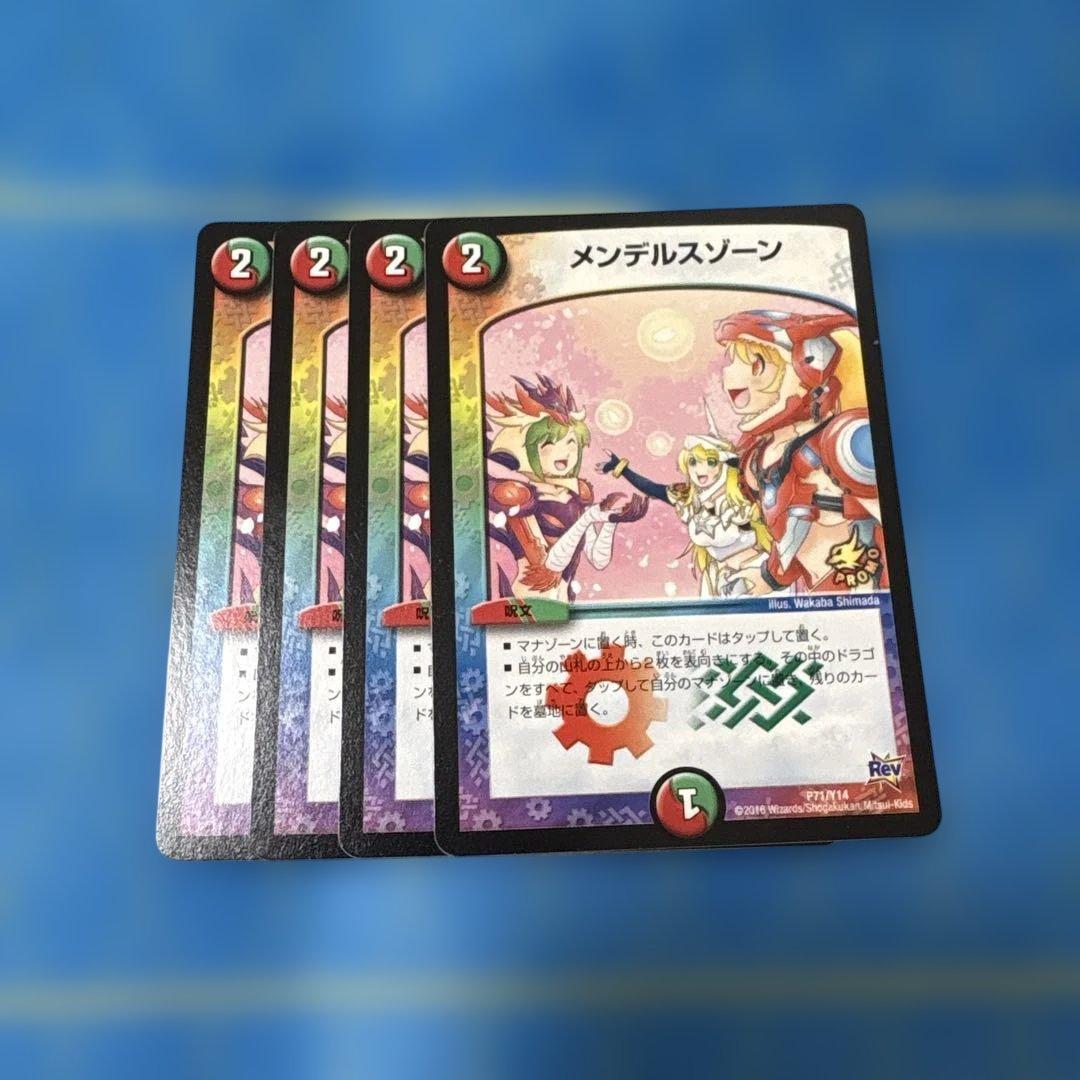 メンデルスゾーン