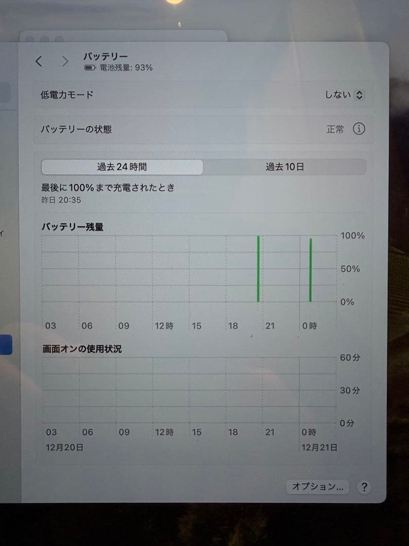 MacBook本体 MacBook Air 2018 16GB 500GB