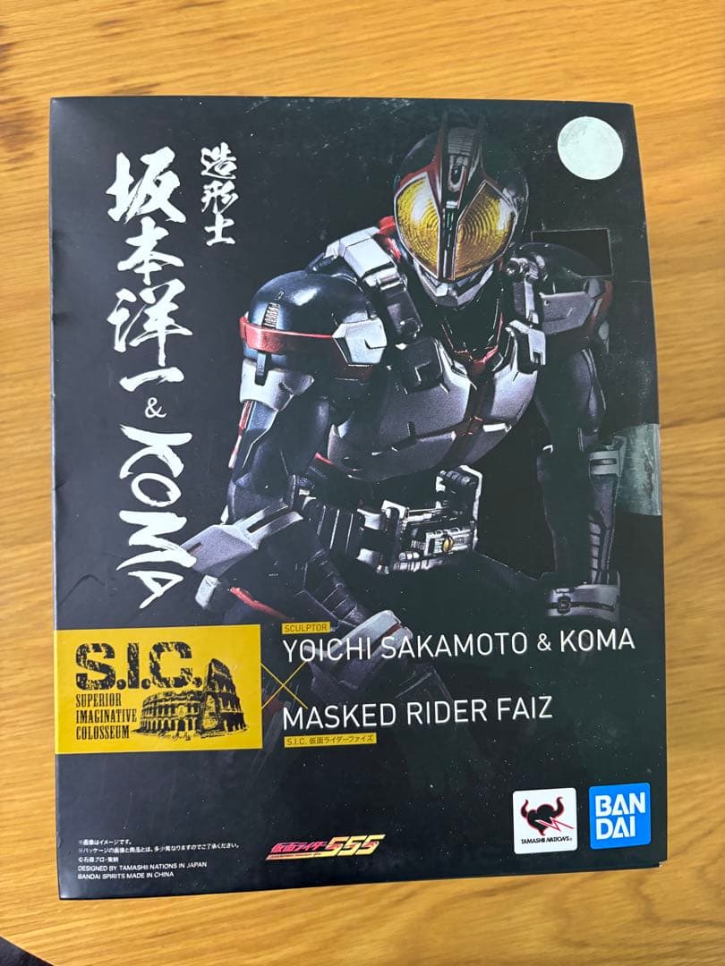 SIC COLOSSEUM 仮面ライダー　555 ファイズ S.I.C. 特撮