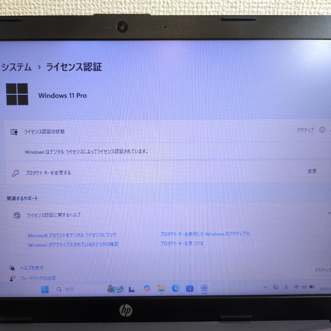 【SSD256GB】【Core i3】HP【メモリ16GB】CP-624