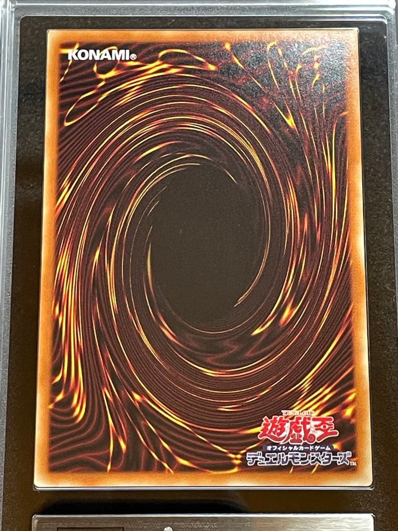 【ARS鑑定10】ブラックマジシャン　ウルトラレア　スペシャルイラスト　当選書