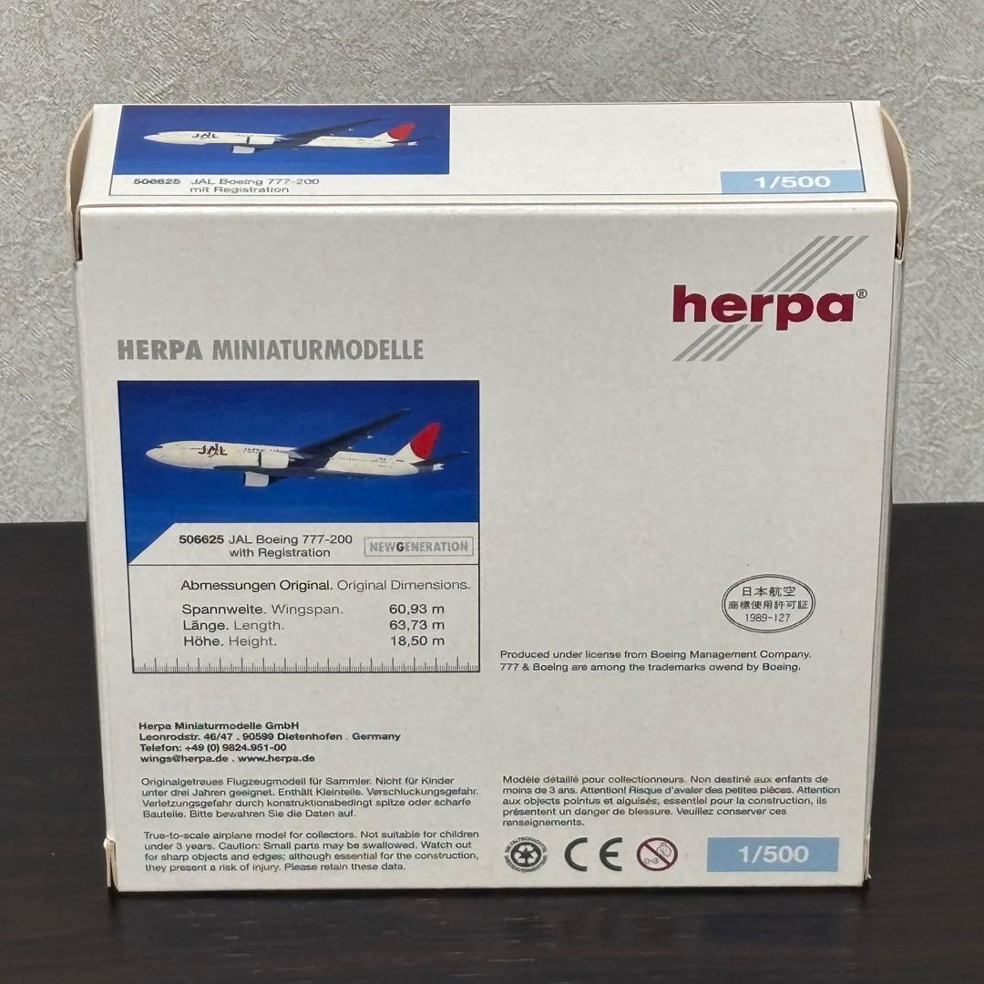 \"アーク・オブ・ザ・サン\" JAL B777-200 Herpa 1/500