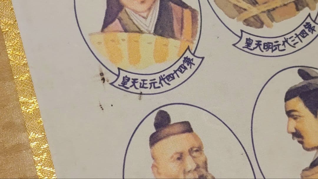 ご希望額まで値下げ～@『日本国歴代天皇御真影図』神武～昭和天皇 印刷掛軸 肖像画