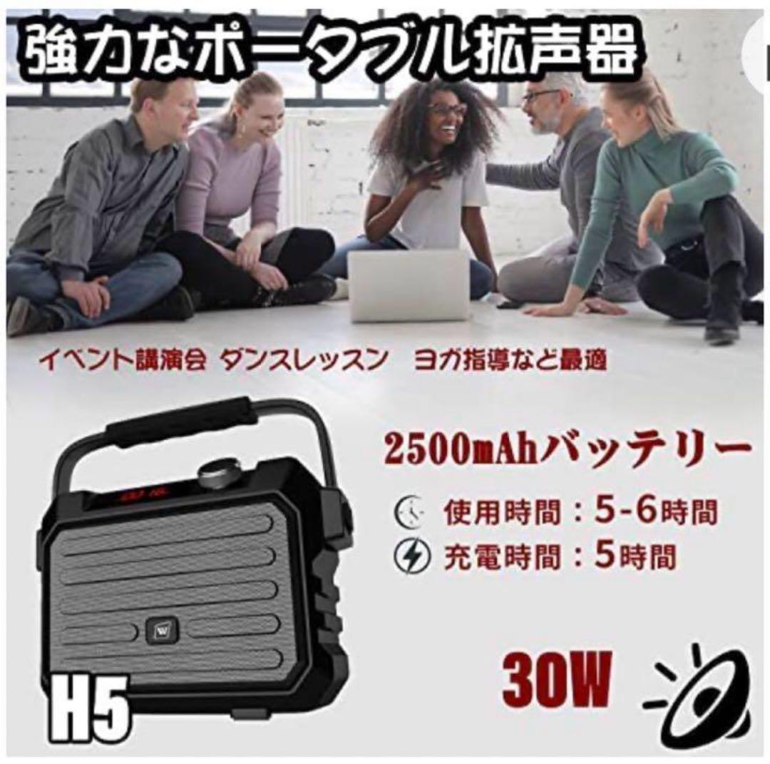 WINBRIDGE ポータブル拡声器　H5 ハンズフリー