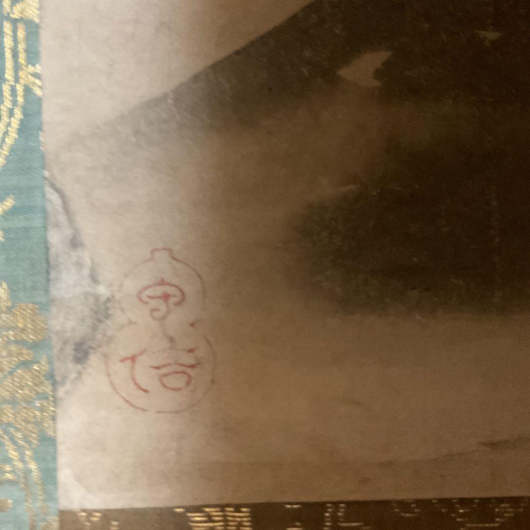 狩野探幽【 守信 】 紙本水墨画山水風景画 鍛冶橋狩野派の祖