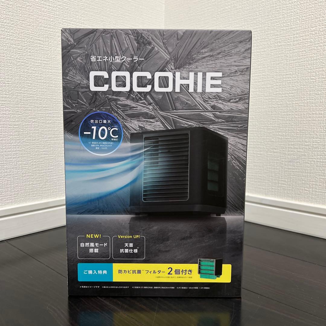 【新品未使用｜安心のメーカー保証】ここひえ COCOHIE ブラック 黒