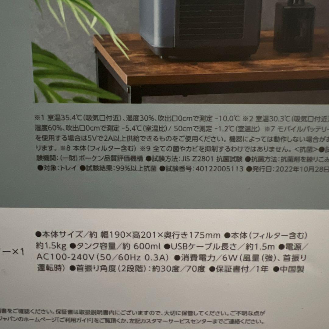 【新品未使用｜安心のメーカー保証】ここひえ COCOHIE ブラック 黒