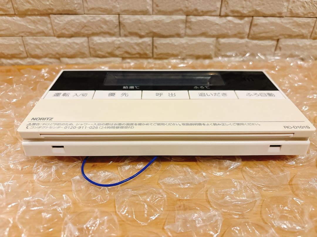 RC-D101S/M【液晶不具合対策品】保証返品可※取付説明書付き