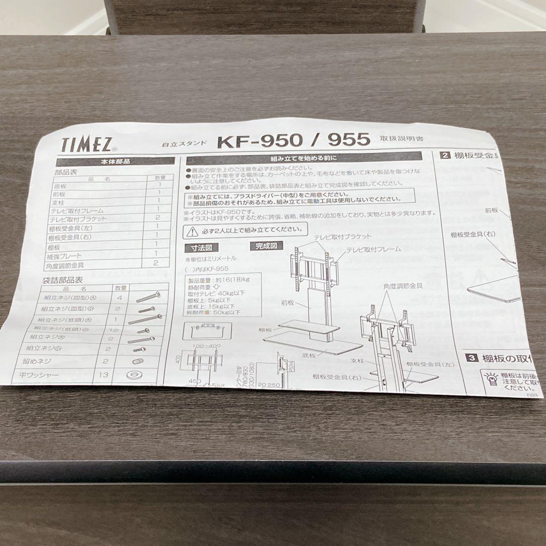 ハヤミ工業 KF-950 壁寄せテレビスタンド 極美品