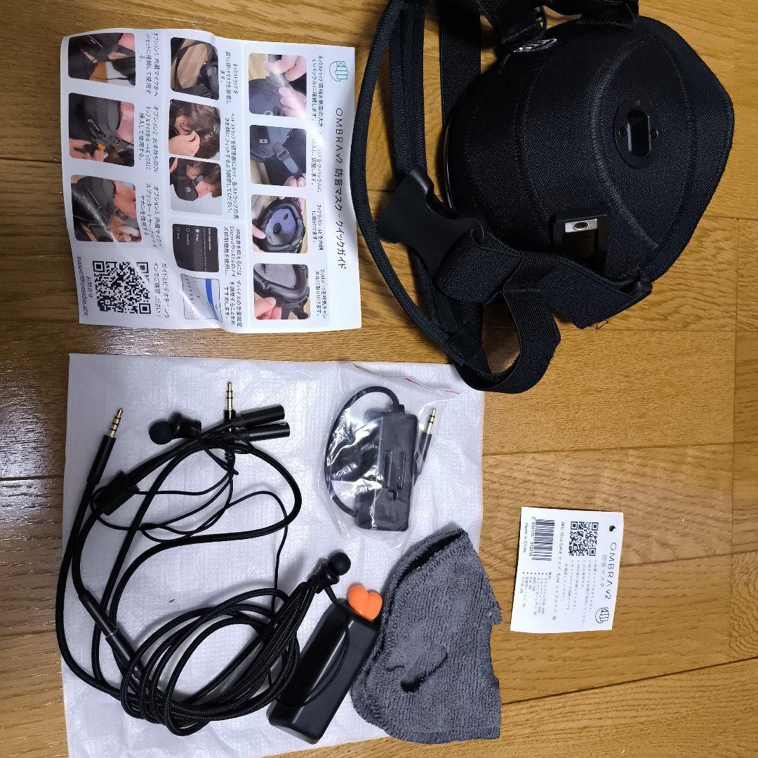 OMBRA v2 防音マスク S/Mサイズ 右マイク