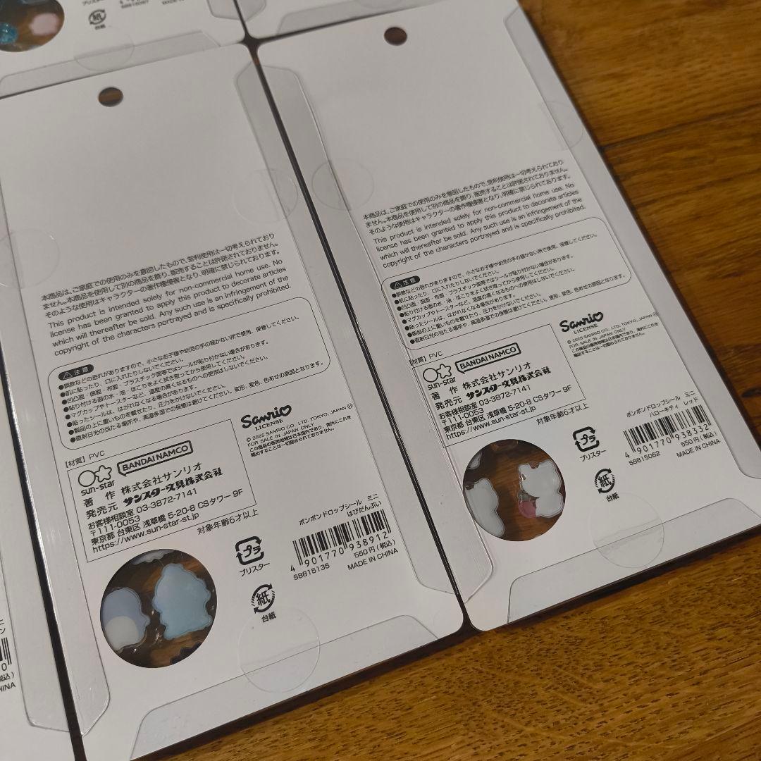 ボンボンドロップシール　mini【確実正規品】8種セット　サンリオ　コンプリート