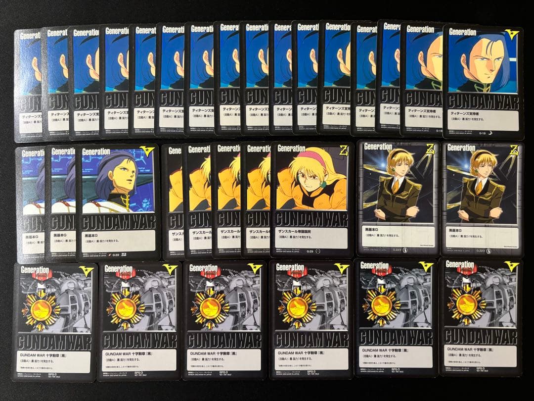 ガンダムウォー　引退品　黒セット