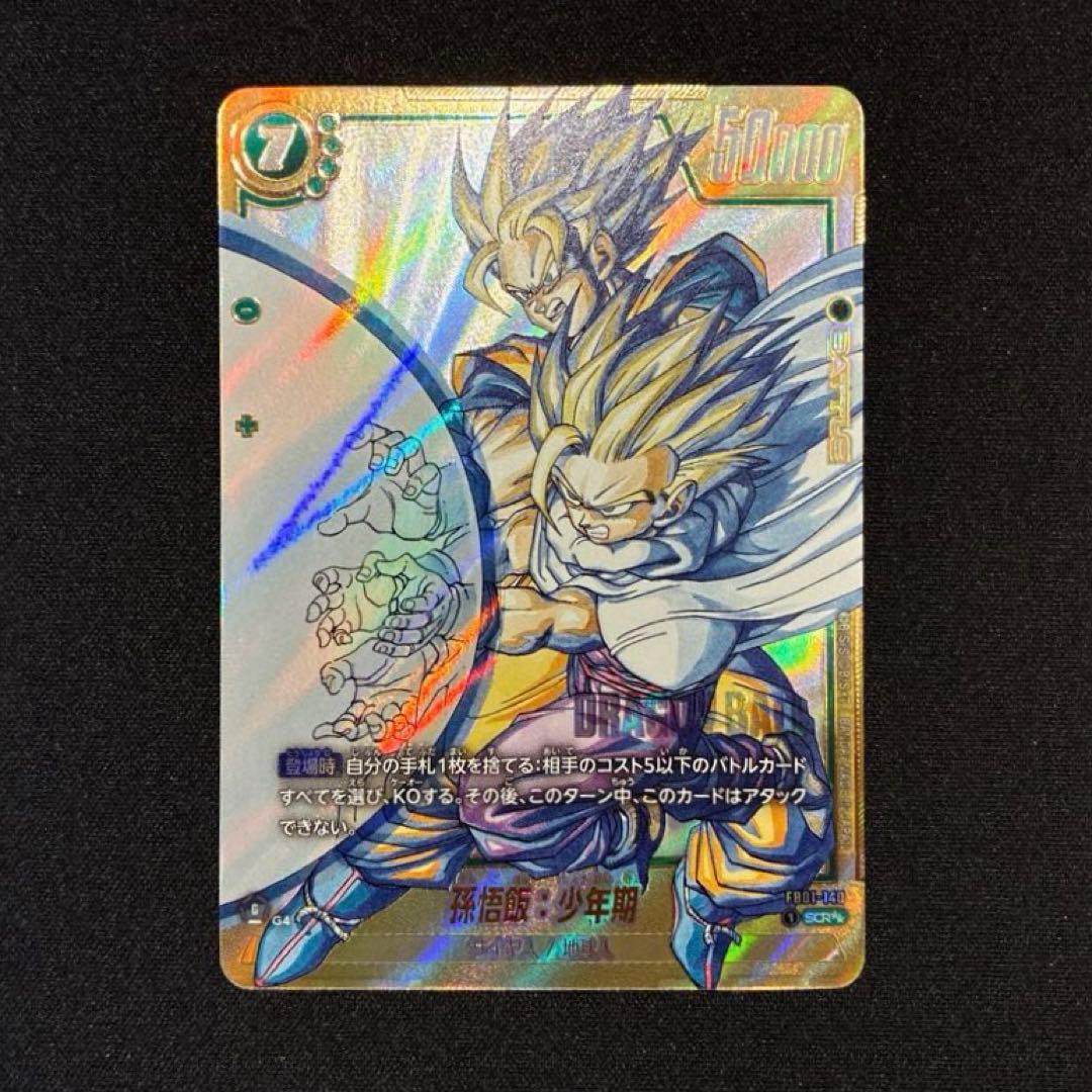 ドラゴンボール　孫悟飯:少年期　SCR★★ スーパーパラレル
