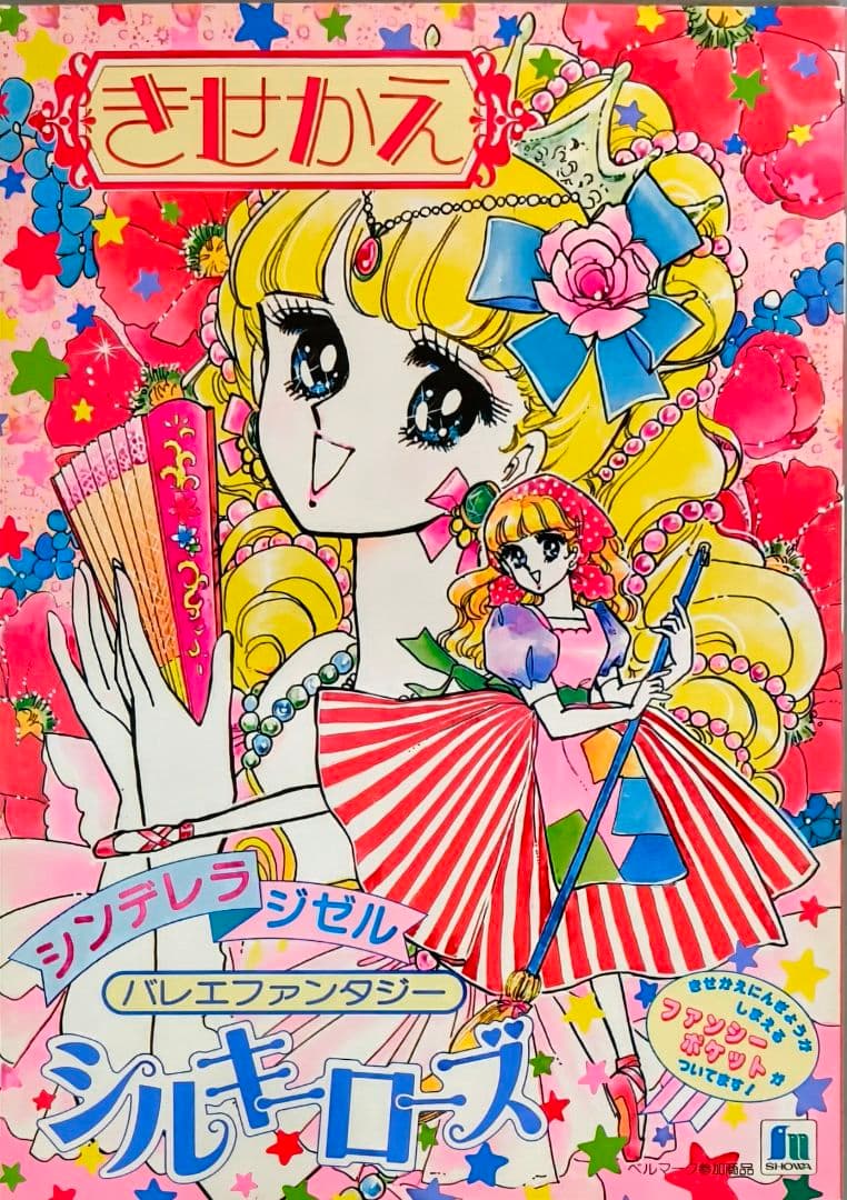 ショウワノートきせかえシルキーローズきせかえ、