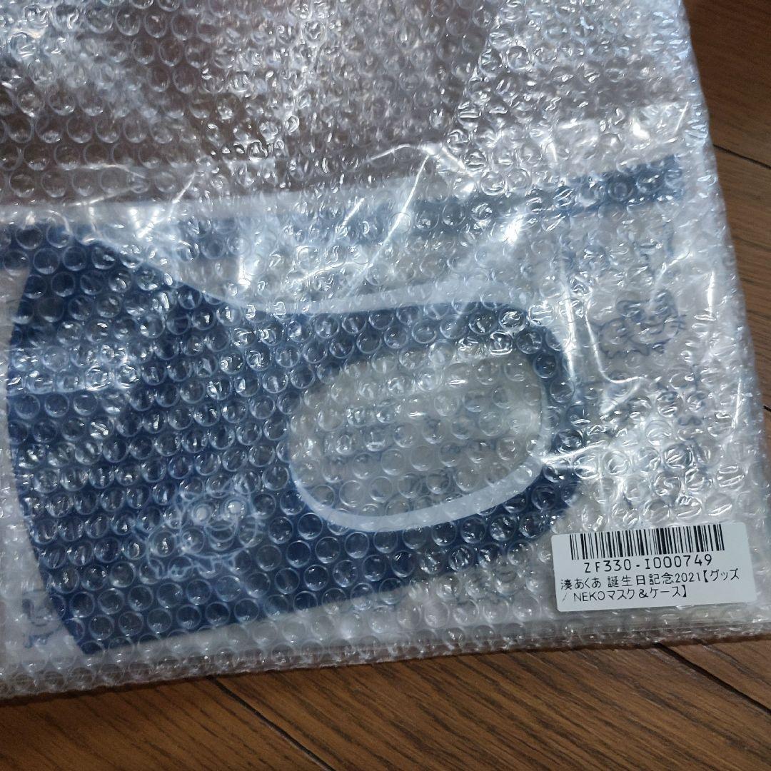 湊あくあ　誕生日記念　2021 直筆サイン入り　全部セット