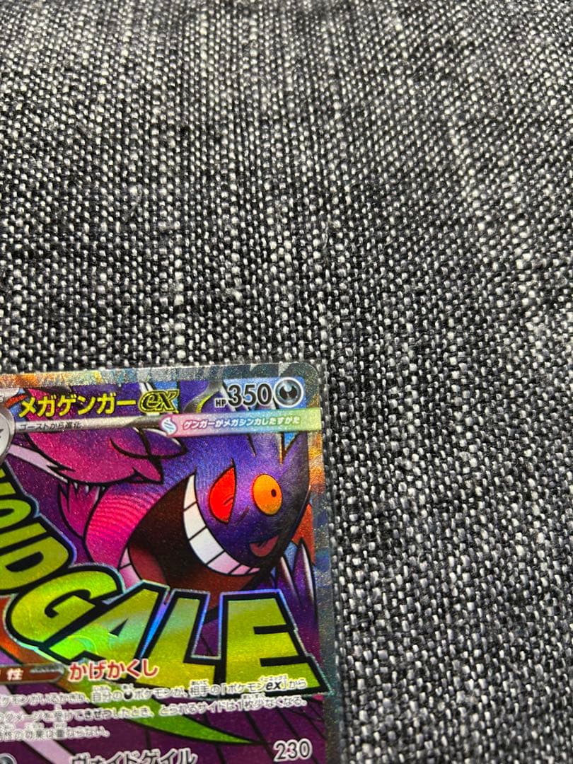 メガゲンガーEX 中国語 エラー