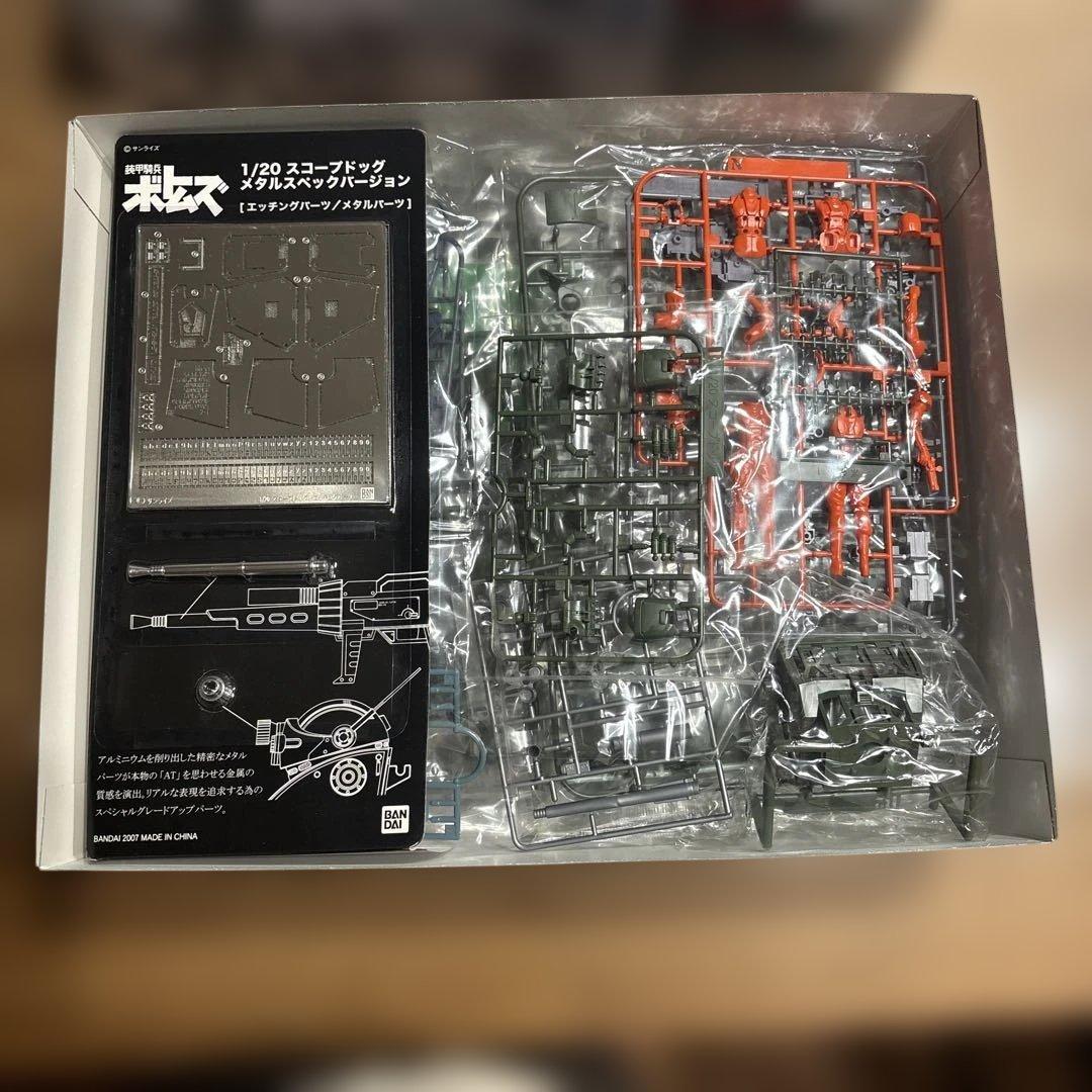 装甲騎兵ボトムズ　スコープドック ATM-09-ST 1/20