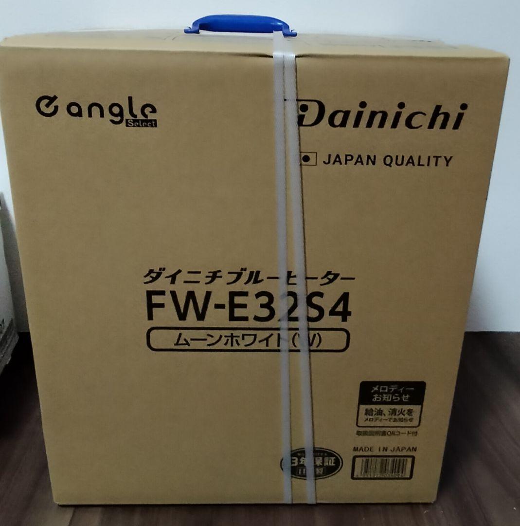 【*】様 ダイニチブルーヒーター FW-E32S4 ムーンホワイト