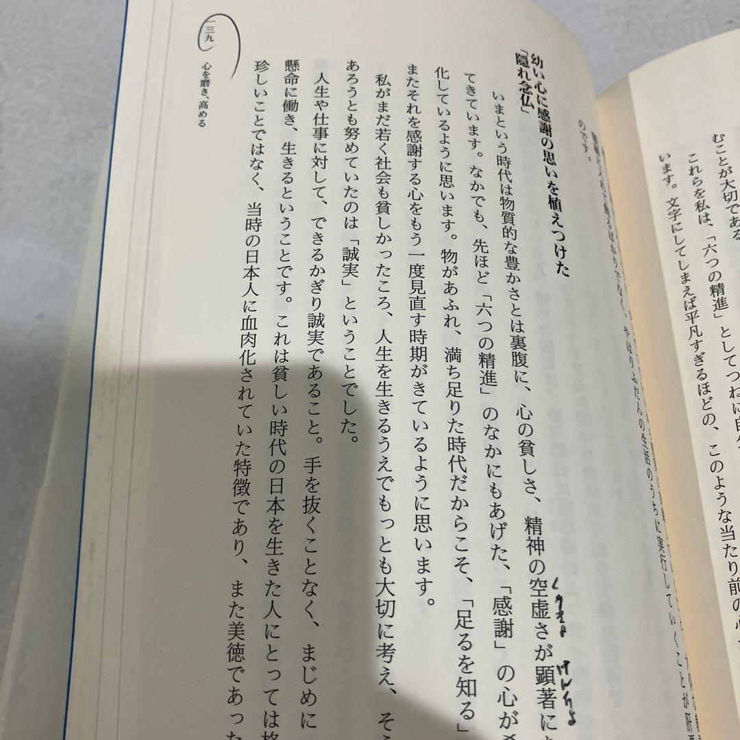 稲盛和夫　27冊　セット　まとめ売り