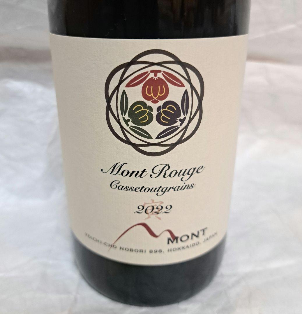 ☆激レア☆Mont Rouge 2022