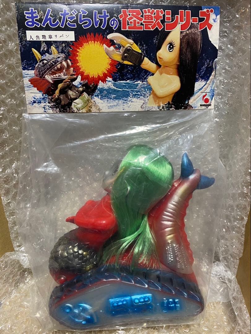 まんだらけ　怪獣　人魚戦車　リバン　未開封　ソフビ