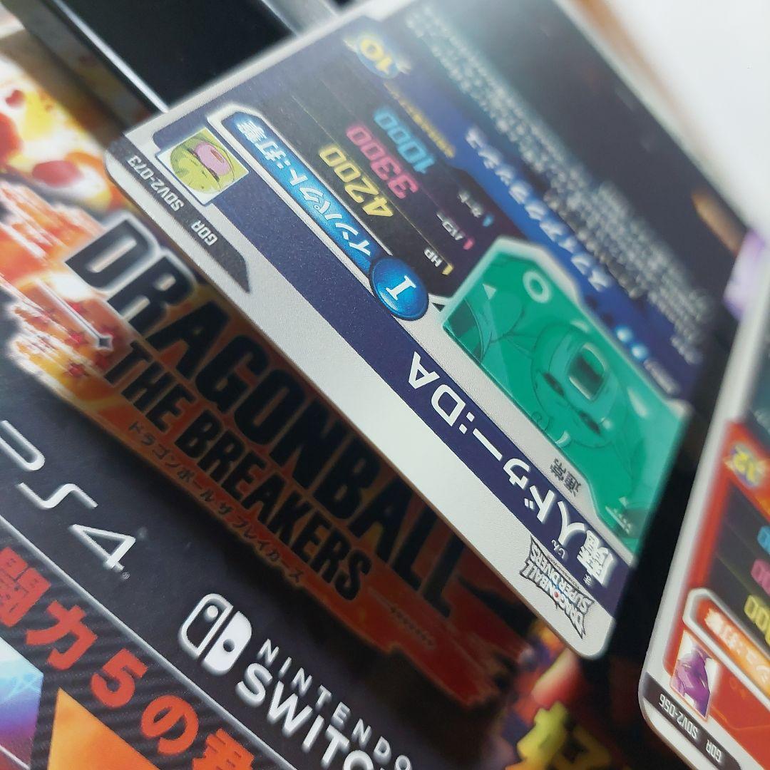 SDV2-最強カード2枚 ドラゴンボールスーパーダイバーズ