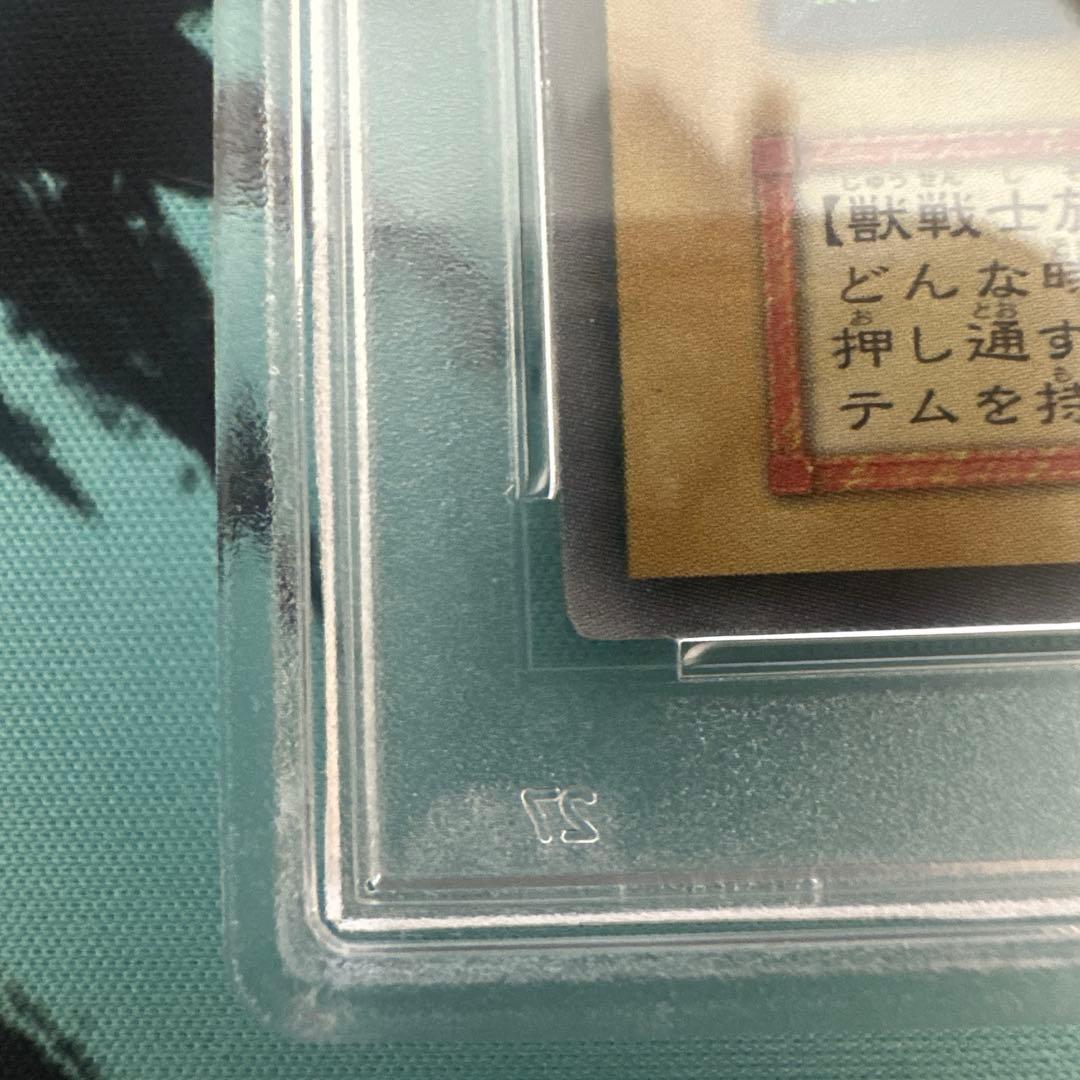 千年原人 遊戯王 初期ウルトラ 初期プロモ 鑑定品 PSA